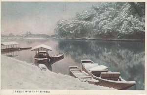 §戦前絵葉書E75 乗り捨てた舟に雪つむ嵐山 京都嵐山