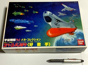 ΦΦ plastic model Uchu Senkan Yamato mechanism collection Space panorama .. hand Bandai 