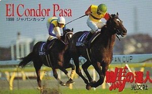 * horse racing. . person L Condor pasa- Japan cup telephone card 