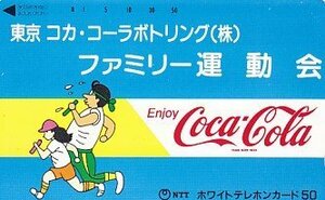 ●コカコーラ ファミリー運動会テレカ