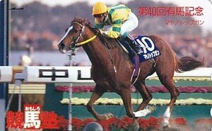 ●おもしろ競馬塾 マヤノトップガン 第40回有馬記念テレカ