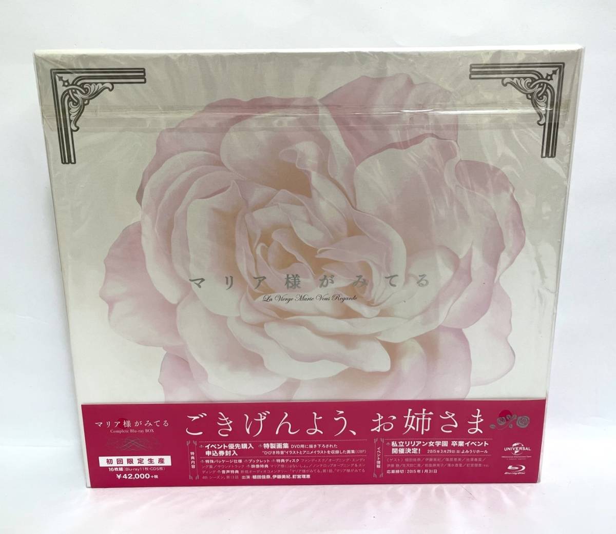 10/5まで値下げ】マリア様がみてる Complete Blu-ray BOX - www
