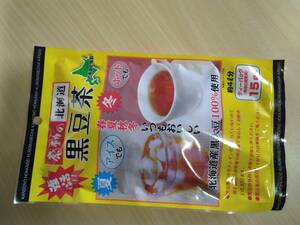 送料無料★感動の北海道黒豆茶ティーバッグ(１５袋)４リットル分の大容量
