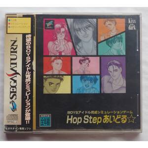 セガサターンゲーム ホップ ステップ あいどる T-20507G