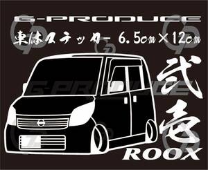 車体ステッカー　/ML21S ルークス　/エアロ /　車高短　/ カッティング / ノーマル G-produce