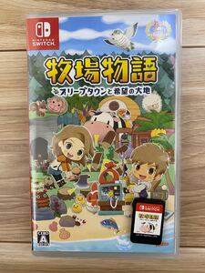 牧場物語 オリーブタウンと希望