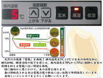 南魚沼産コシヒカリ玄米10kg令和3年産 _画像5