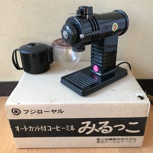 動作絶好調 分解清掃済 FUJI ROYAL R-220 フジローヤル みるっこ コーヒーミル グラインダー 検索 カリタ