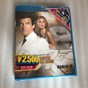 未使用品 Blu-ray プレミアム レア BD 007 黄金銃を持つ男 ブルーレイ 映画 洋画 新品未開封