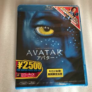 未使用品 Blu-ray アバター AVATAR BD ブルーレイ 映画 洋画 新品未開封