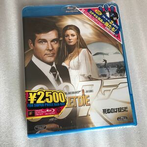 未使用品 Blu-ray プレミア レア 007 死ぬのは奴らだ BD ブルーレイ 映画 洋画 新品未開封