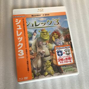 未使用品 Blu-ray プレミア レア シュレック3 ブルーレイ DVD セット BD ブルーレイ 映画 洋画 新品未開封