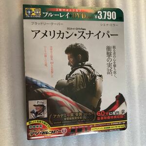 未使用品 Blu-ray アメリカンスナイパー 　DVD BD 2枚組 ブルーレイ 映画 洋画 新品未開封
