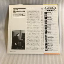 【同梱可】 LPレコード ブラームス Brahms Symphony No.4 クラシック Classic vinyl Long Play Record_画像2