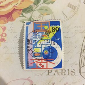 使用済み 80円切手 平成７年国勢調査 満月印 1995年