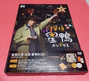『探偵☆星鴨』DVD-BOX