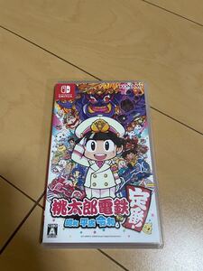 桃太郎電鉄 昭和 平成 令和も定番!