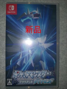 ポケットモンスター ダイヤモンド