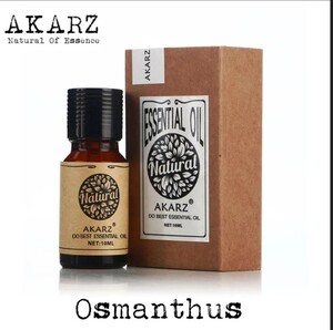 アロマオイル オスマンサス キンモクセイ 10ml エッセンシャルオイル