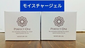 【新品未開封品】パーフェクトワン モイスチャージェル 75g 2個 新日本製薬