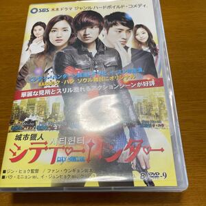 シティーハンターDVD 韓国ドラマ