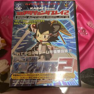PS2 プロアクションリプレイ