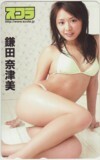 テレホンカード アイドル テレカ 鎌田奈津美 スコラ カードショップトレジャーの商品画像