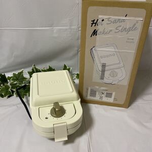 BRUNO ホットサンドメーカー ホワイト シングル