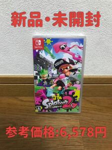 スプラトゥーン2
