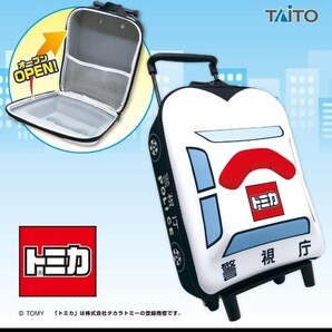 トミカ パトロールカー キャリーバッグ