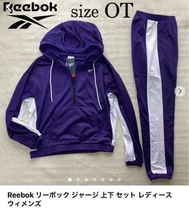 リーボック ジャージ上下 トレーニングウエア セットアップ フーディー パーカ NIKE アディダス ニューバランス ナイキ