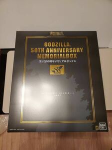 【ほぼ新品！】送料無料　BANDAI バンダイ ゴジラ 50周年 メモリアルボックス　フィギュア　Godzilla　ソフビ