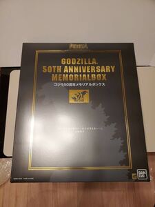 【ほぼ新品!】送料無料 BANDAI バンダイ ゴジラ 50周年 メモリアルボックス フィギュア Godzilla ソフビ