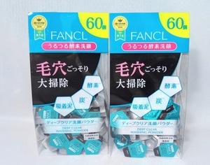 新品・未使用 FANCL ファンケル ディープクリア 洗顔パウダーa (うるつる酵素洗顔) 60個入×2箱セット 定形外可♪