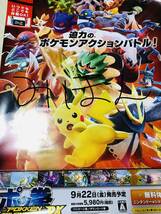 ■ポケットモンスター★ポケモン★ポッ拳★POKKN TOURNAMENT DX★Nintendo Switch★任天堂★ポスター★非売品★未使用■_画像1