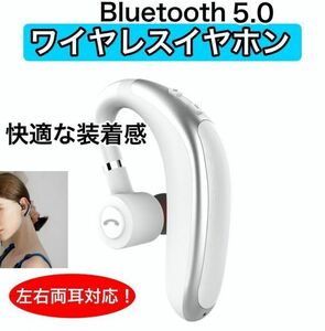 Bluetooth 5.0 ワイヤレス イヤホン ヘッドセット 生活 防水 片耳 ハンズフリー スポーツ 車 ドライバー 耳かけ 白 ホワイト 新品 送料無料