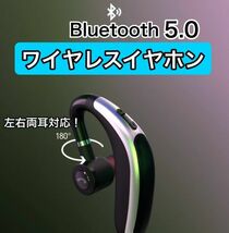 Bluetooth 5.0 ワイヤレス イヤホン ヘッドセット 片耳 生活 防水 ハンズフリー スポーツ 車 ドライバー 耳かけ 耳掛け長時間 送料無料_画像1