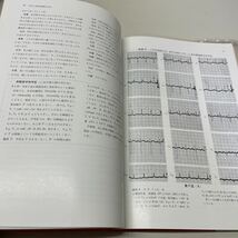 220110♪F16♪送料無料★新臨床心電図判読講座1 先天性心疾患 金原出版 昭和46年★医学書_画像9