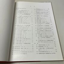 220110♪F16♪送料無料★新臨床心電図判読講座1 先天性心疾患 金原出版 昭和46年★医学書_画像7