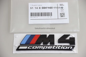 #◇BMW純正 M4 competition リア ブラックエンブレム（艶有り黒）F82/F83 M4コンペティション 他 G22 G23 G26 420i・M440i xDrive 他