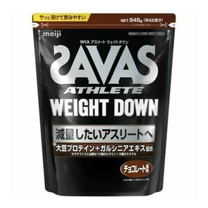 ザバス アスリート ウェイトダウン ソイプロテイン チョコレート風味 新品未使用未開封 SAVAS 約45食