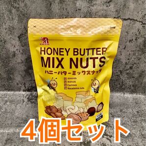 【4個セット】ハニーバターミックスナッツ