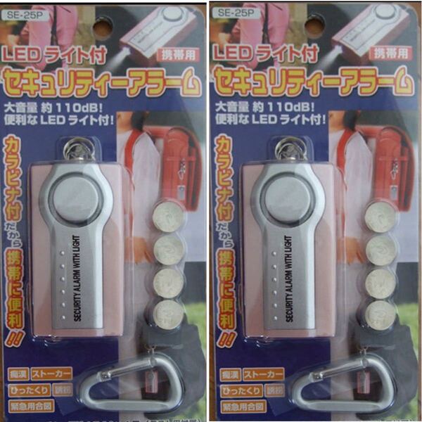 2個 セキュリティアラーム LEDライト付 SE25P 試用電池付