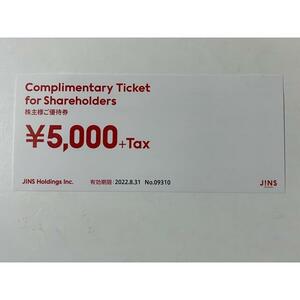 ジンズ 株主優待 5000円分 2022年8月31日迄 JINS 眼鏡 メガネ PC 匿名配送 送料無料