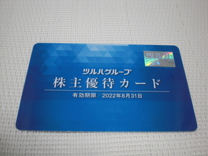 ツルハグループ株主優待カード1枚　くすりの福太郎