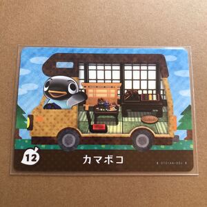 とびだせどうぶつの森amiiboカード 『12 カマボコ』Nintendoアミーボカード 正規品/とび森/ヤフネコ!ネコポス発送無料/多数出品中②