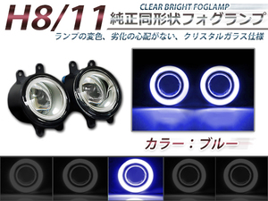 CCFLイカリング付き LEDフォグランプユニット ヴォクシー ZRR70系 青 左右セット ライト ユニット 本体 後付け 交換