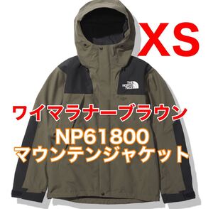 マウンテンジャケット ワイマラナーブラウン XS