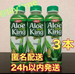 コストコ アロエベラジュース アロエジュース フルーツジュース アロエ 韓国