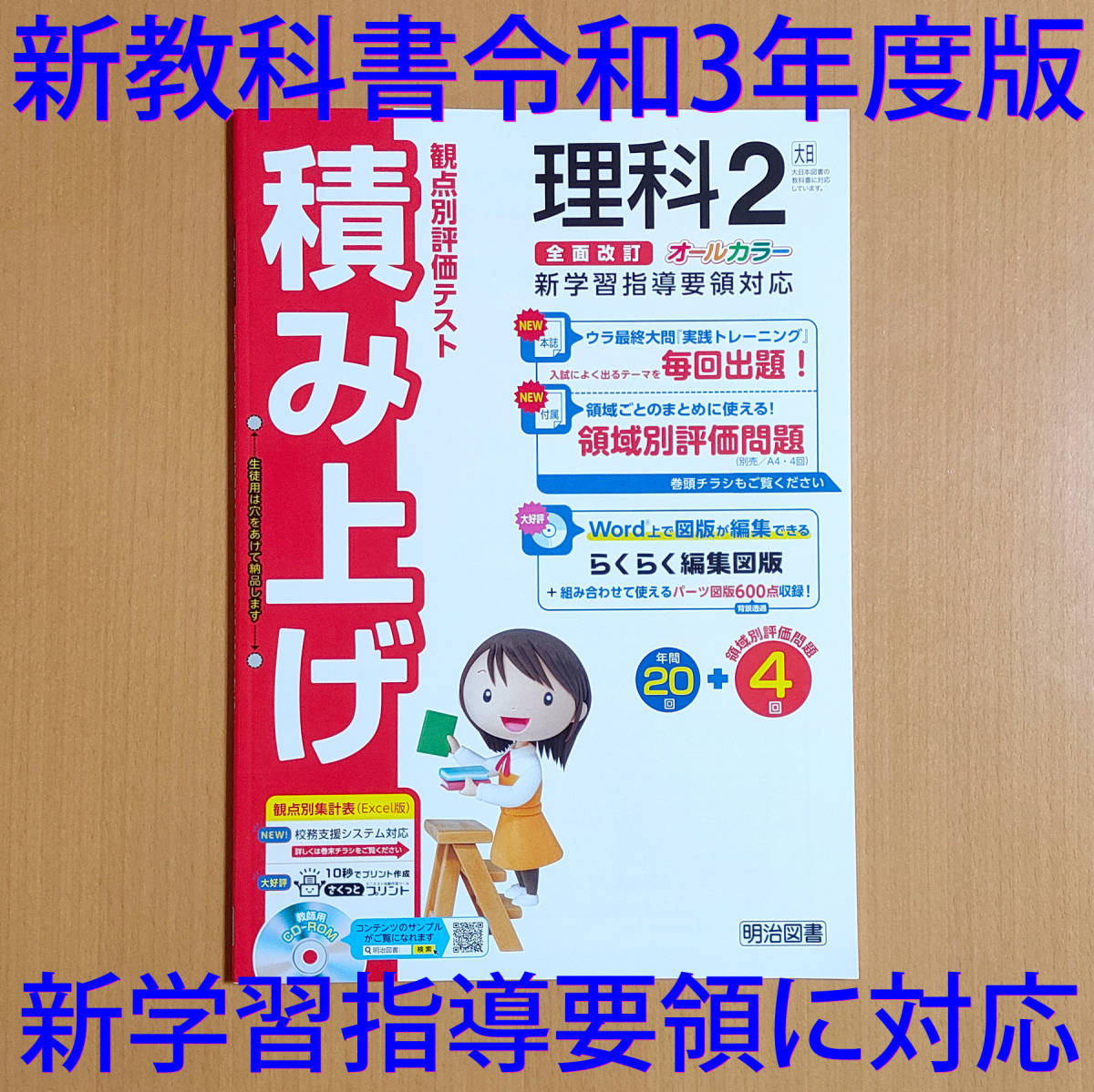 日本最大の Cre 絶対評価 観点別ミニテスト 理科 3年 啓林 解答 啓林館の教科書を参考 新学習指導要領に対応 観点別評価 プリント 明治図書 啓 教科書準拠 Jasa Org Za 日本最大の Cre 絶対評価 観点別ミニテスト 理科 3年 啓林 解答 啓林館の教科書を参考 新学習指導要領に対応 観点別評価 プリント 明治図書 啓 教科書準拠 Jasa Org Za